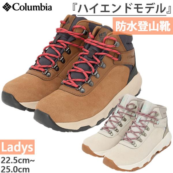 vitaliser_columbia-4246