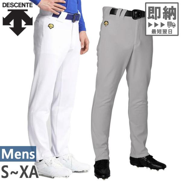DESCENTE（デサント） メンズ ストレートパンツ 野球ウェア ベース