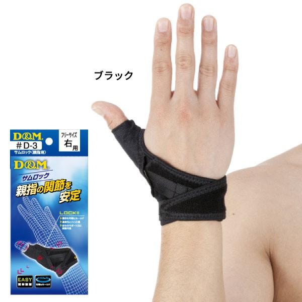 fB[AhG Y fB[X TbN T|[^[ ew Ep p D-3