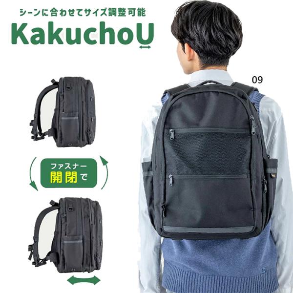 29-35L フットマーク ジュニア キッズ サイズが変わる通学リュック カクチョウ KakuchoU リュックサック デイパック バックパック バッグ 鞄 101320