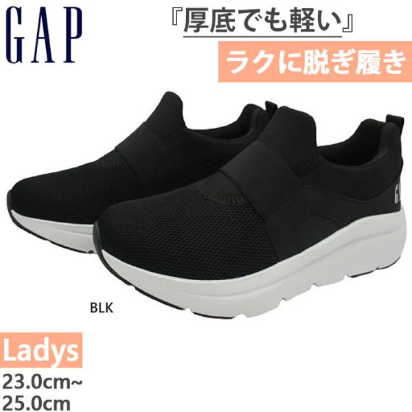 スポーツ カジュアル シューズ パンシングル クール 高級 GAP ギャップ レディース スリッポン スニーカー シューズ