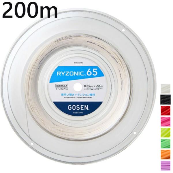 200m BK(ブラック) GR(グリーン) OR(オレンジ) PI(ピンク) PU(パープル) RE(レッド) WH(ホワイト) YE(イエロー) スポーツ用品 男性用 女性用 ユニセックス 男女兼用 両用 最安値に挑戦！ GOSEN