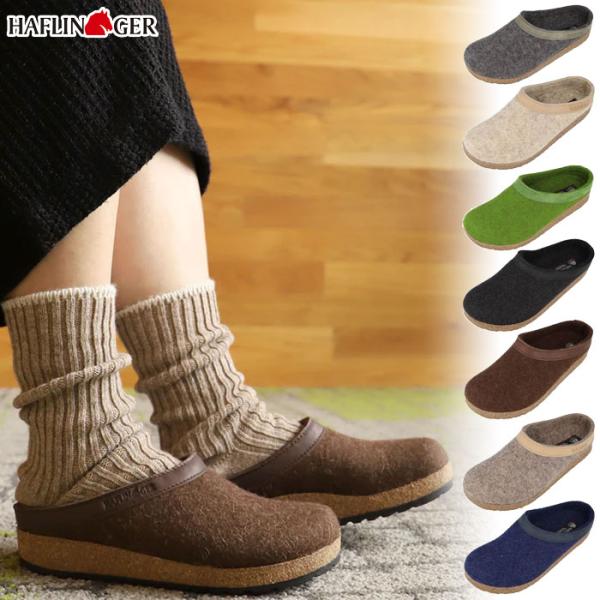 HAFLINGER（ハフリンガー） メンズ レディース トーベン TORBEN ルーム