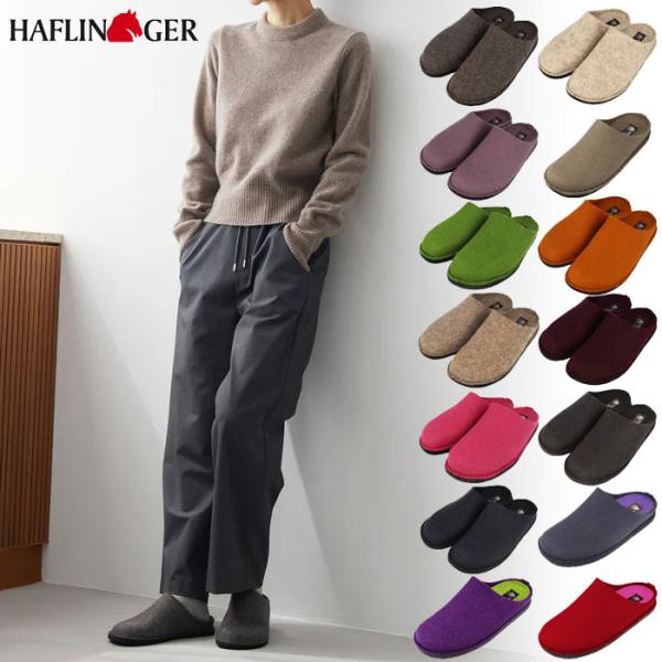 HAFLINGER（ハフリンガー） メンズ レディース ルームシューズ ソフト