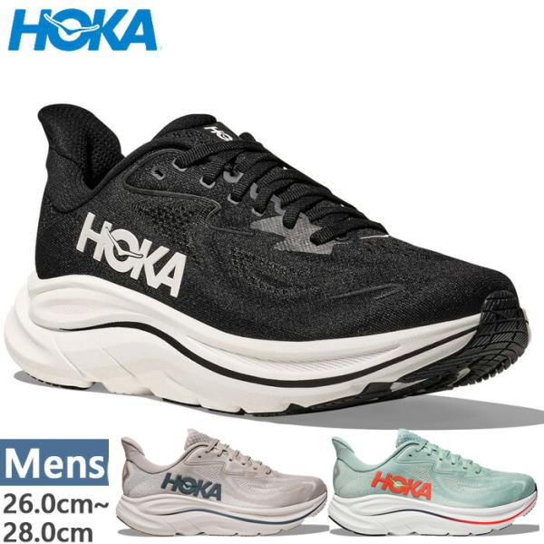 HOKA ONEONE（ホカ オネオネ） レギュラー幅 ホカ メンズ クリフトン