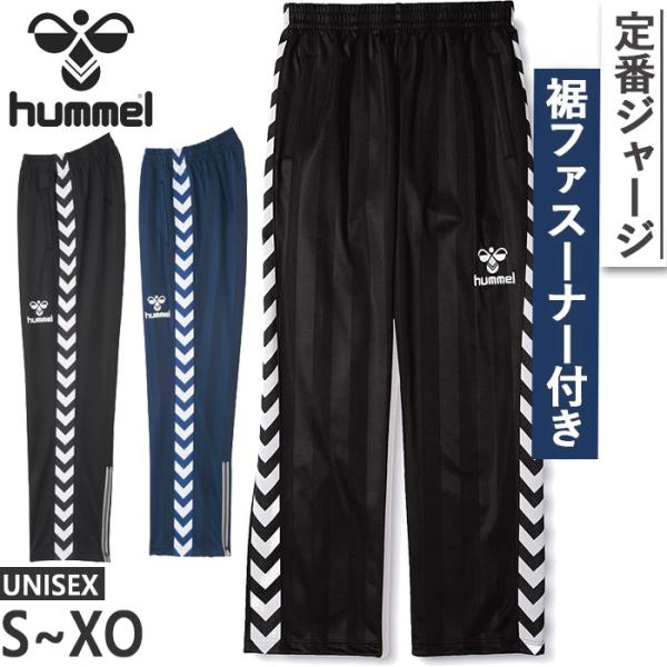 ヒュンメル メンズ レディース ジャージ ウォームアップパンツ シャツ Hat3059 Hummel 1302 バイタライザー 通販 Yahoo ショッピング
