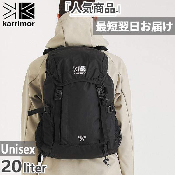 カリマー タトラ 20 20L (登山用リュック・ザック) 価格比較 - 価格.com