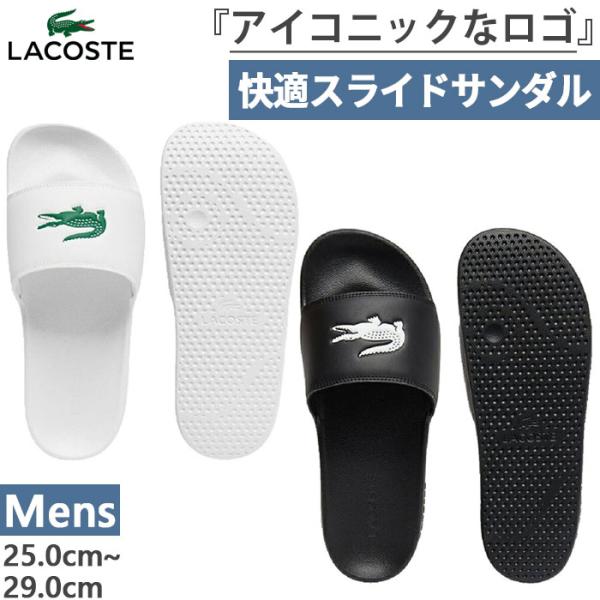LACOSTE（ラコステ） メンズ サーブ スライド SERVE SLIDE 0.0 125 1