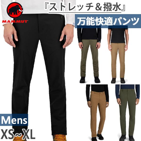 MAMMUT（マムート） メンズ トレッカーズ 3.0 ソフトシェル パンツ