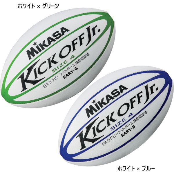 認定球 4号球 ミカサ ジュニア キッズ ユースラグビーボール ボール ユース向け 小学校高学年 Raryb Raryg Mikasa 1161 バイタライザー 通販 Yahoo ショッピング