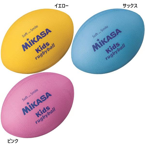 販売価格には送料が含まれており、販売価格がメーカー希望小売価格を上回る場合がございます。　　スマイルボールラージサイズ イエロー サックス ピンク キッズ ユース 子供用 最安値に挑戦！ MIKASA ランキング受賞