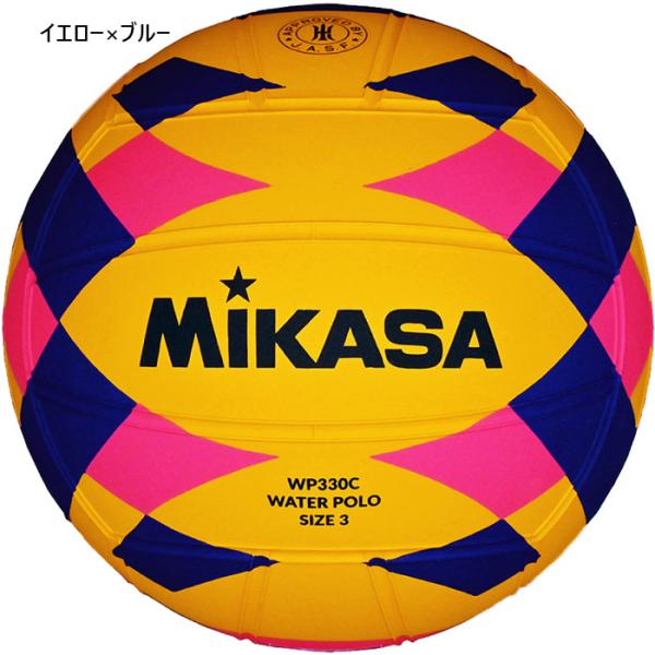 ミカサ レディース ジュニア ウォーターポロ WP330C 検定球 中学女子用 水球 ボール 送料無料 MIKASA WP330C MIKASA（ミカサ） レディース ジュニア ウォーターポロ WP330C 検定球