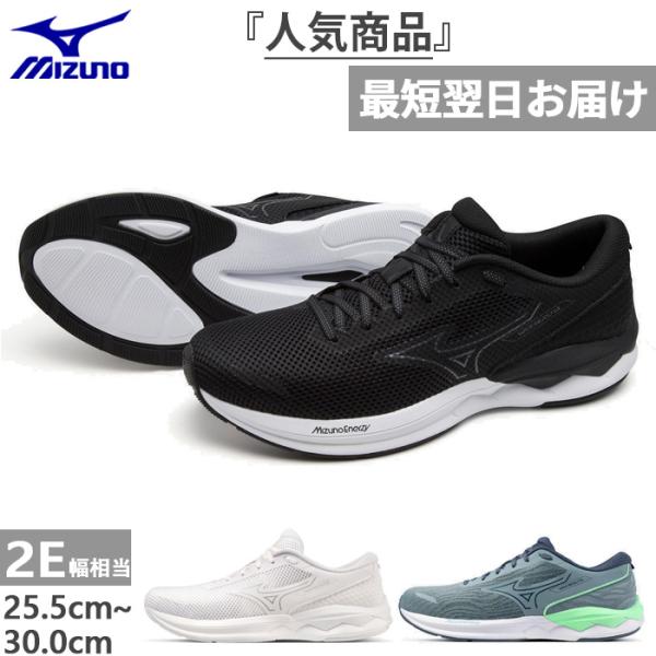 2E幅 ミズノ メンズ レディース ウエーブリボルト3 ランニングシューズ ジョギング マラソン ローカット 紐靴 J1GC2314