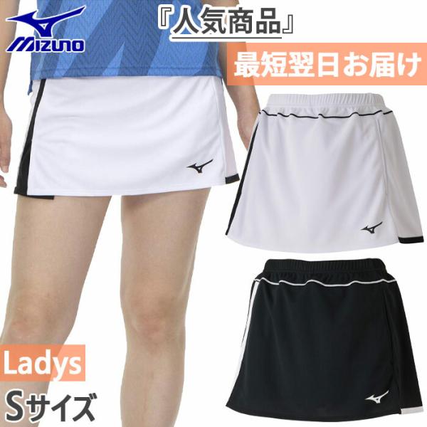 MIZUNO（ミズノ） レディース スカート インナーポケット付き ラケット