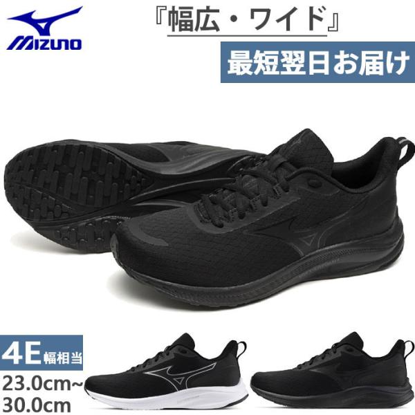 幅広 4E幅相当 ミズノ メンズ エスペランザー 2 陸上競技 シューズ スニーカー 紐靴 ランニングシューズ ジョギング マラソン K1GA2444
