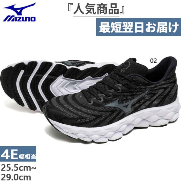 4E幅 ミズノ メンズ ウエーブスカイ8 スーパーワイド SW ランニングシューズ ジョギング マラソン MIZUNO ENERZY NXT搭載 J1GC2411