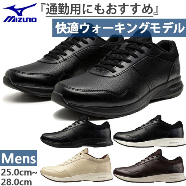 MIZUNO（ミズノ） 3E幅 ワイド メンズ ME-NS ウォーキングシューズ