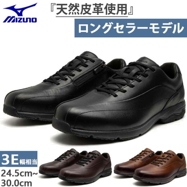 MIZUNO（ミズノ） 3E幅相当 メンズ LD40 VII エルディー40 7
