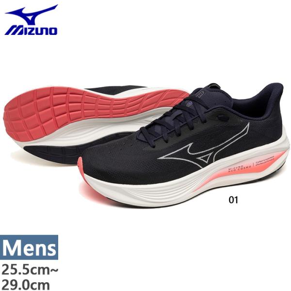 25.5cmランニングシューズ MIZUNO（ミズノ） 2E幅 メンズ ネオコスモ ランニングシューズ