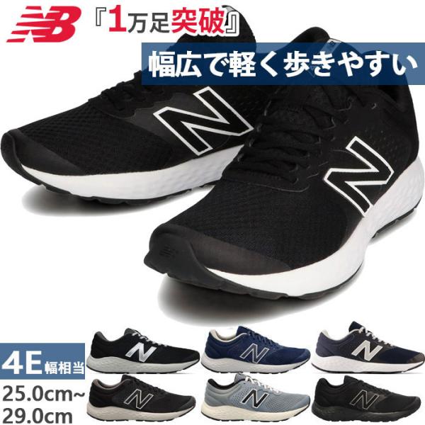 4E幅　幅広　ワイド ニューバランス メンズ NB E420v2 ランニングシューズ ジョギング マラソン スニーカー ME420