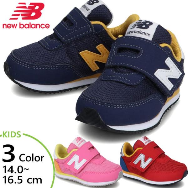 W幅 ニューバランス ベビー キッズ Nb 7 スニーカー シューズ 運動靴 ベルクロ マジックテープ Iv7nv2 Iv7pn2 Iv7rd2 Buyee Buyee 日本の通販商品 オークションの代理入札 代理購入