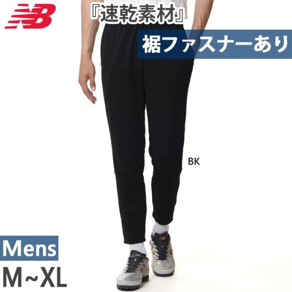 New Balance サッカーウェア Mサイズ BLACK OUT NB公式 - ニュースリリース - ニューバランス フットボール