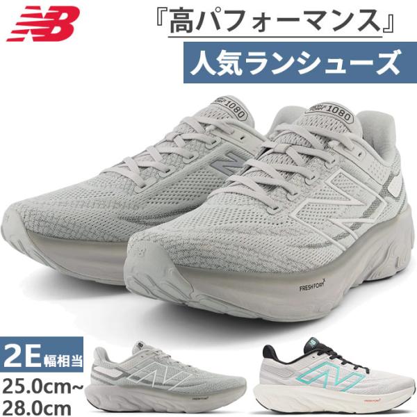 new balance 限定 シューズボックス 2段セット ×2 vitaliser_newbalance-5512