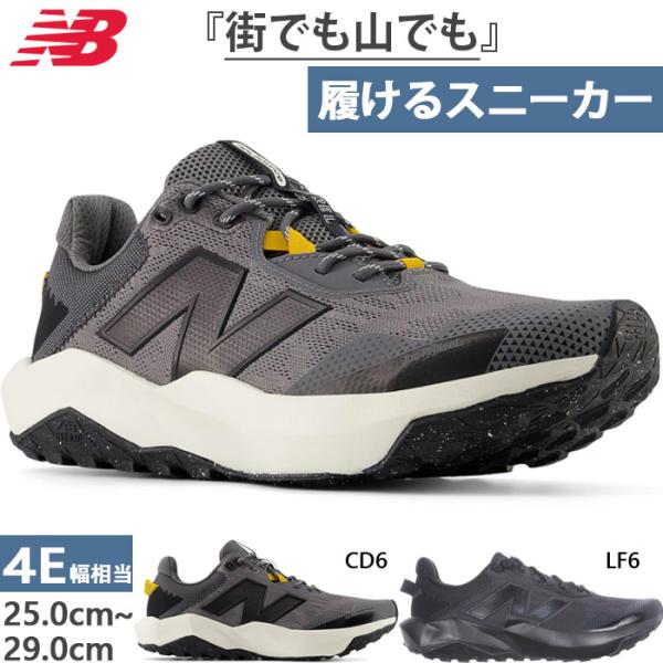 New Balance（ニューバランス） 全2色 4E 幅広 メンズ ダイナソフト