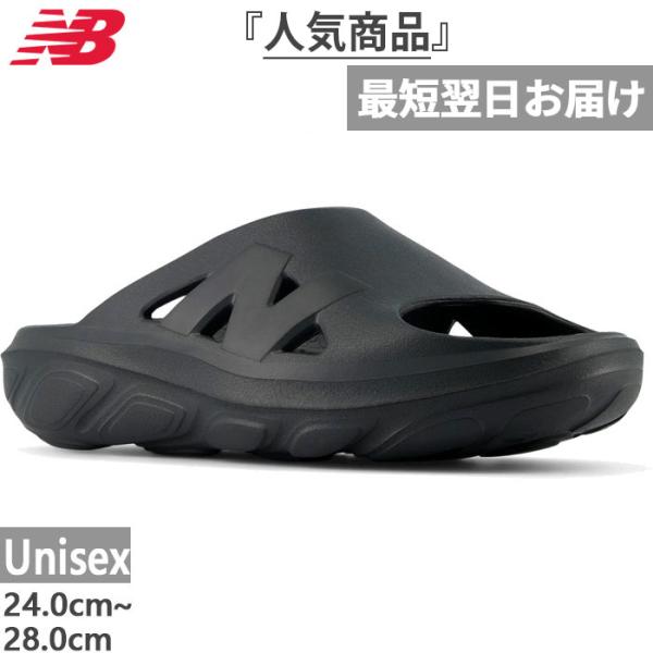 New Balance リカバリーサンダル RCVRY SK1 28cm 楽天市場】ニューバランス サンダル レディース メンズ