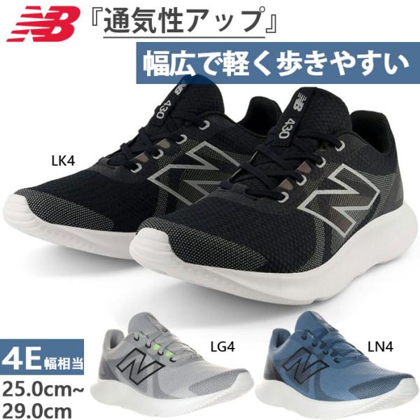 全3色 4E幅 幅広 ワイド ニューバランス メンズ NB E430 v4 ランニングシューズ ジョギング マラソン スニーカー シューズ 紐靴 ME430