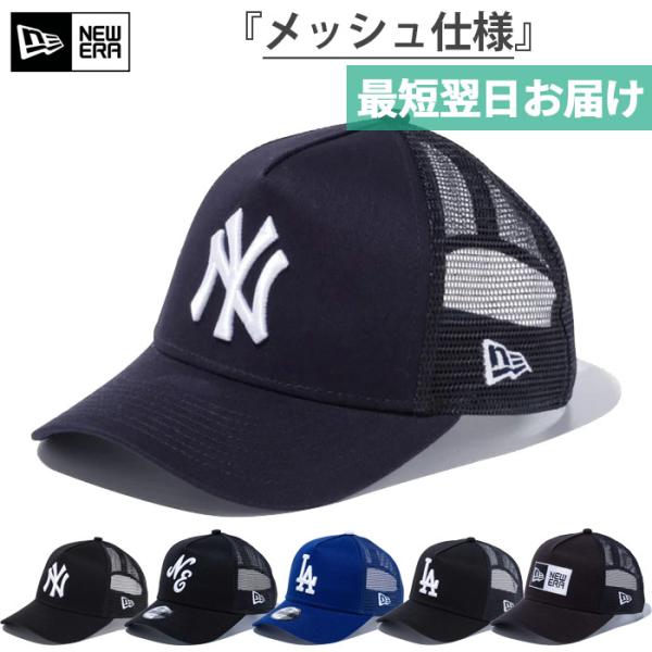 MLB ニューエラ ジュニア キッズ Youth 9FORTY 940 帽子 カジュアル メッシュ ベースボールキャップ メジャーリーグ 大リーグ