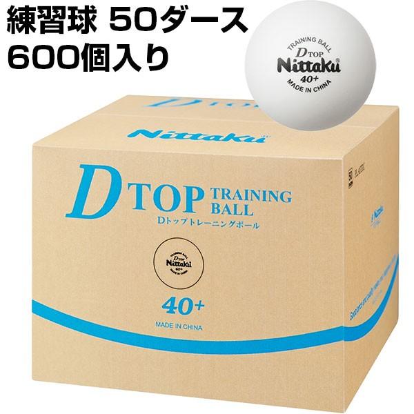 卓球 練習球 ボール ニッタクの人気商品・通販・価格比較 - 価格.com 卓球 練習球 ボール ニッタクの人気商品・通販・価格比較 - 価格.com