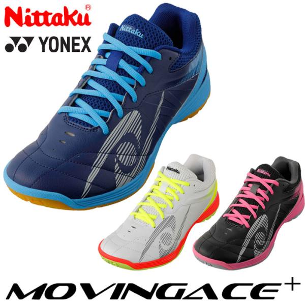 Nittaku（ニッタク） ニッタク×ヨネックス メンズ レディース