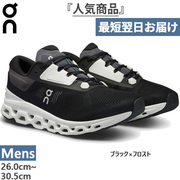 オン メンズ クラウドストラトス 3 Cloudstratus 3 ランニングシューズ ジョギング マラソン ローカット 3MD30111197