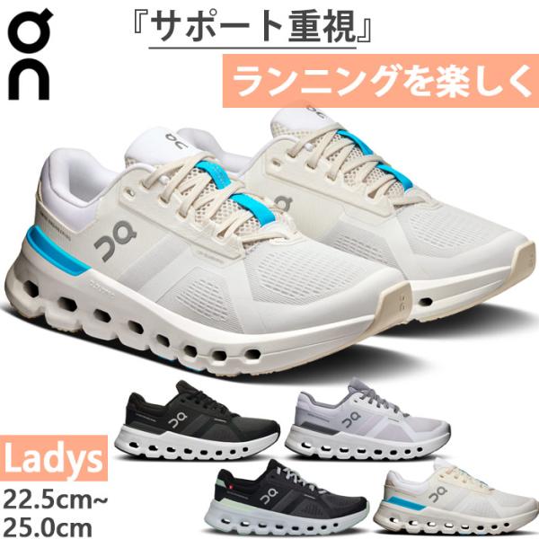 オン レディース クラウドランナー 2 Cloudrunner 2 ランニングシューズ ジョギング マラソン スニーカー シューズ 紐靴