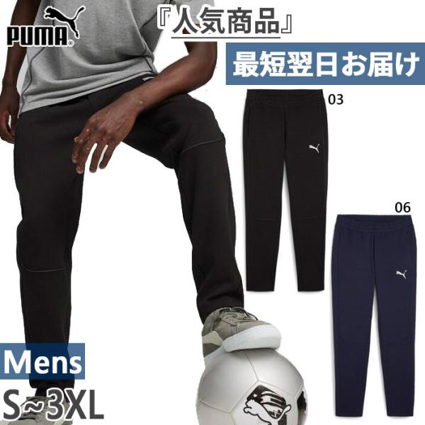 PUMA（プーマ） メンズ チーム ファイナル カジュアル パンツ team
