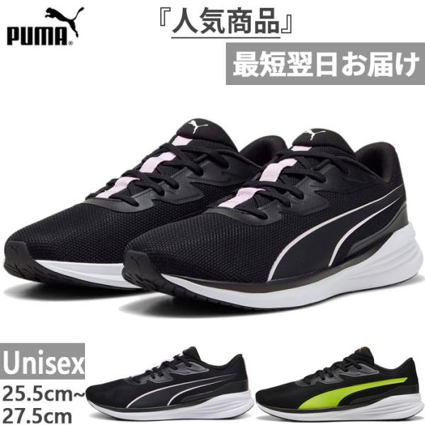 PUMA - 【セット販売】PUMA NIGHT Sサイズ ランニングウェア プーマ ブラック 楽天市場】プーマ ランニングウェア セットの通販