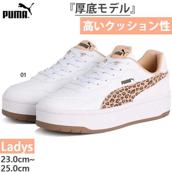 vitaliser_puma-10989