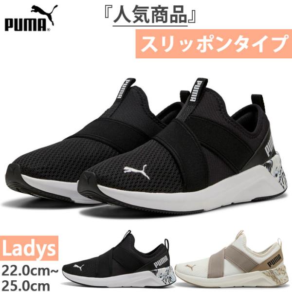 PUMA（プーマ） レディース ソフトライド SOFTRIDE ハルリー スリップ
