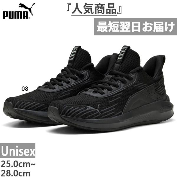 プーマ メンズ レディース ソフトライド SOFTRIDE エンゾ 5 HYPE スニーカー シューズ 紐靴 311726