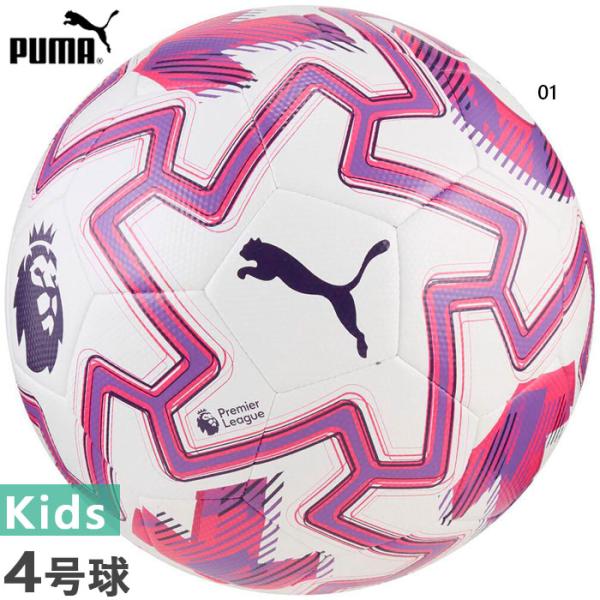 PUMAサッカーボール　4号　３個セット Amazon | プーマ（PUMA） サッカーボール 4号球 プーマ