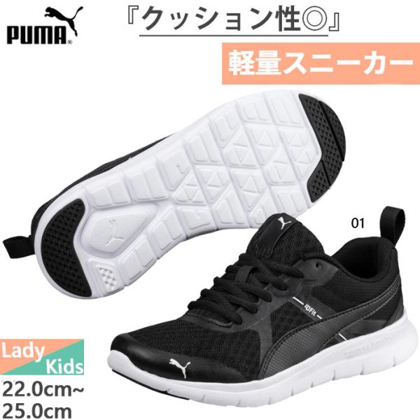 PUMA（プーマ） レディース ジュニア フレックス エッセンシャル
