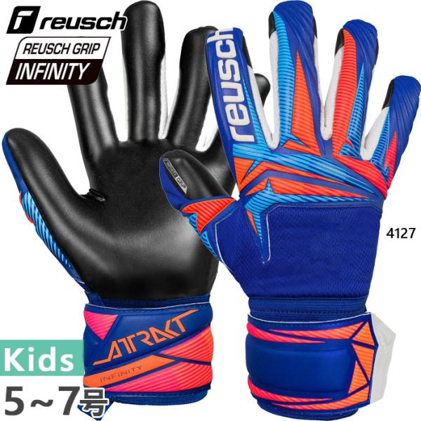 5 6 7 4127((Sブルー×Sオレンジ) ゴールキーパーグローブ キッズ ユース 子供用 最安値に挑戦！ reusch ランキング受賞
