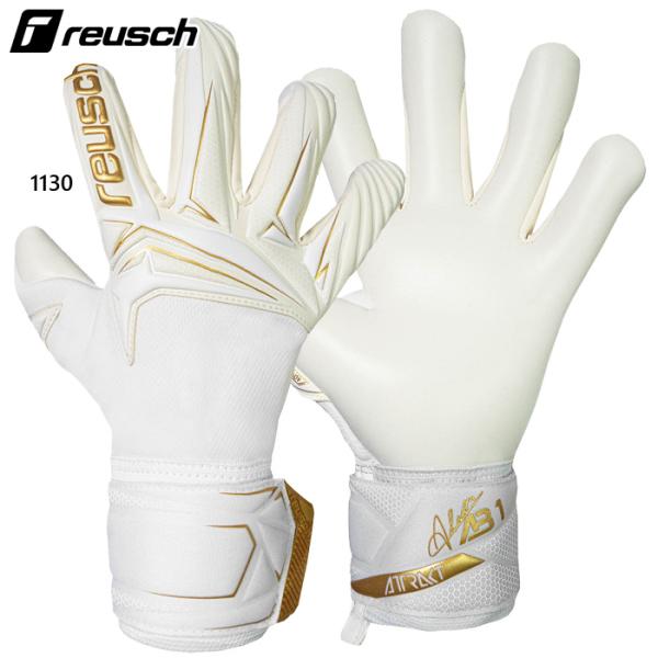 ロイシュ メンズ レディース アトラクト AB1 アドバンス サッカー ゴールキーパーグローブ GK手袋 アリソン・ベッカー監修モデル 5670002