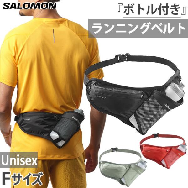 ボトル付き サロモン メンズ レディース アクティブ ベルト ACTIVE BELT ウエストポーチ ボディバッグ マラソンバッグ 鞄 LC2179000 LC2179200
