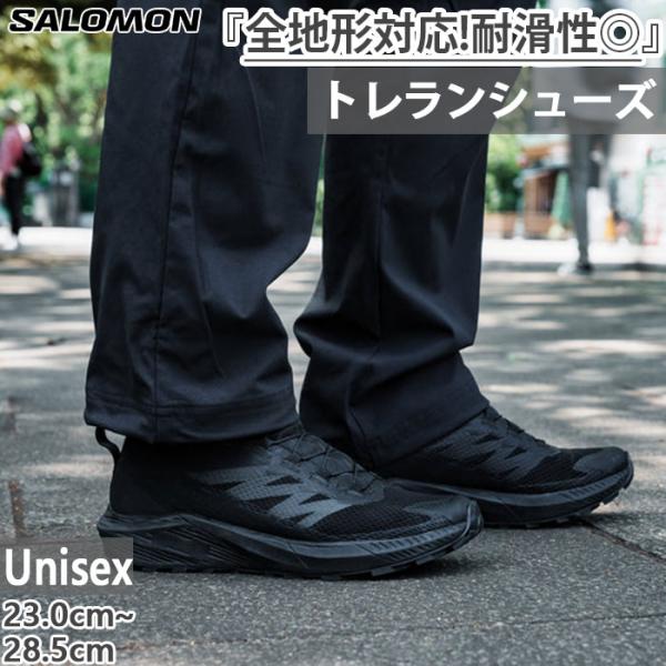 サロモン メンズ レディース センスライド SENSE RIDE 5 SR 登山靴 山登り トレッキングシューズ トレイルランニング L47377600