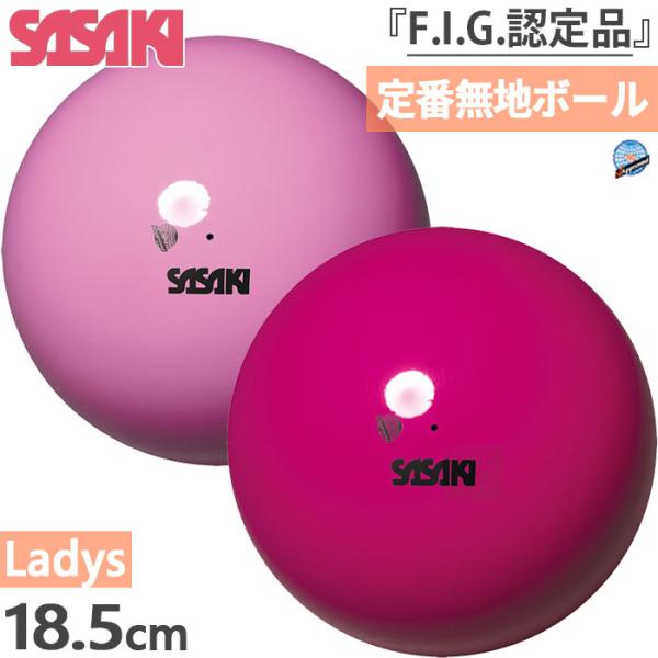 径18 5cm ササキ レディース ジムスターボール スポーツ用具 新体操 手具 日本体操協会検定品 国際体操連盟認定品 Maf Sasaki 1017 バイタライザー 通販 Yahoo ショッピング