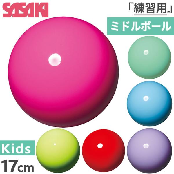 17cm 練習用 ササキ レディース ミドルボール 体操用品 Mb Sasaki 1247 バイタライザー 通販 Yahoo ショッピング