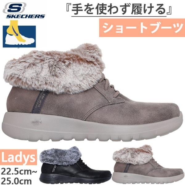 スケッチャーズ スリップインズ オンザゴー ジョイ コージー ドリーム 25cm SKECHERS（スケッチャーズ） レディース スリップインズ オンザゴー