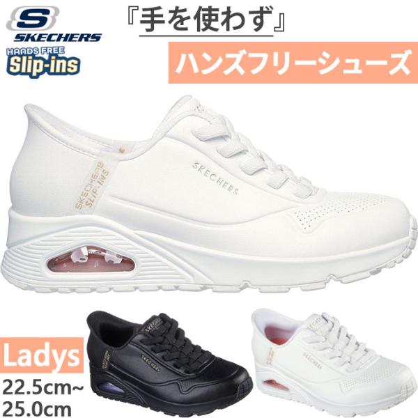 SKECHERS（スケッチャーズ） かがまず履ける レディース スリップ